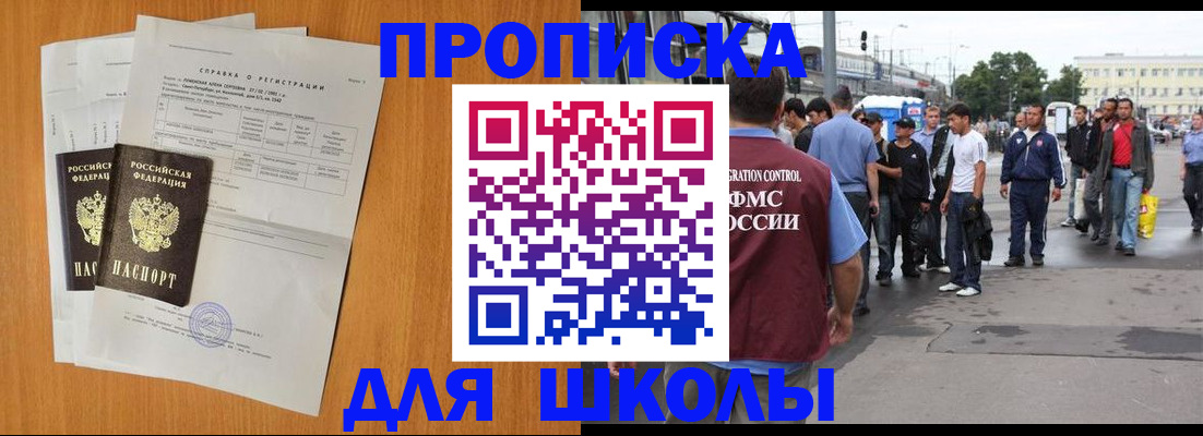 прописка для военкомата в Ухте
