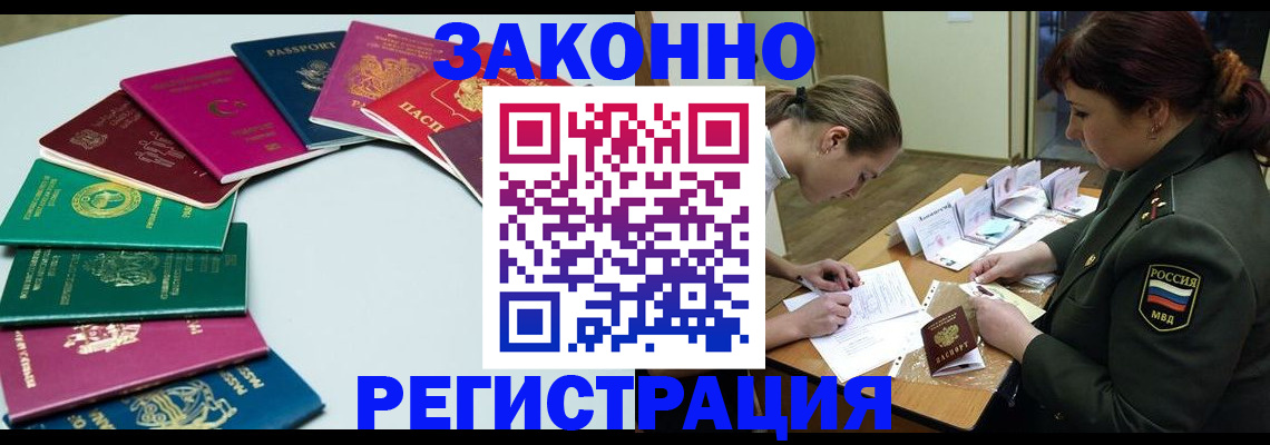 прописка регистрация в Ухте