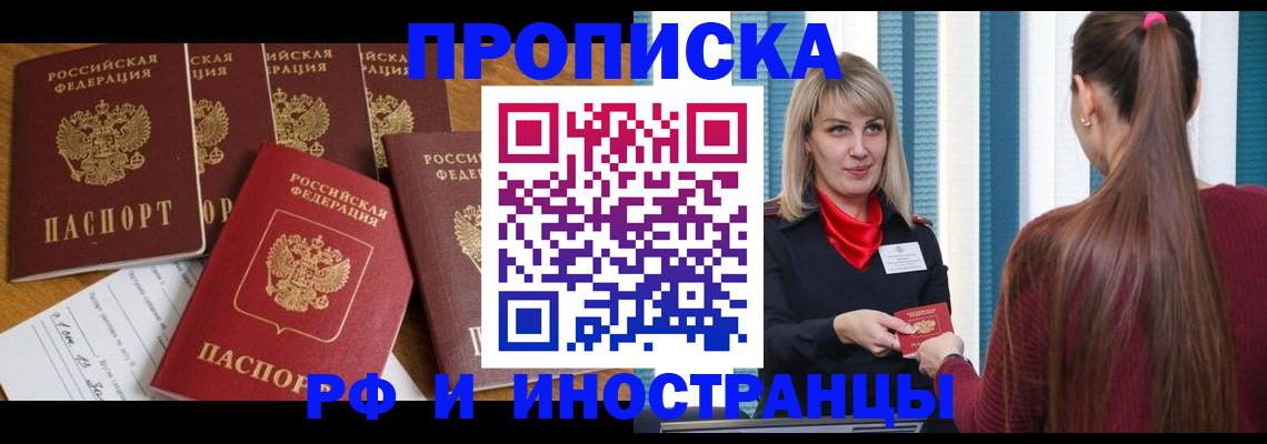 временная регистрация гарантия в Ухте