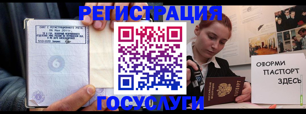 временная регистрация в Ухте