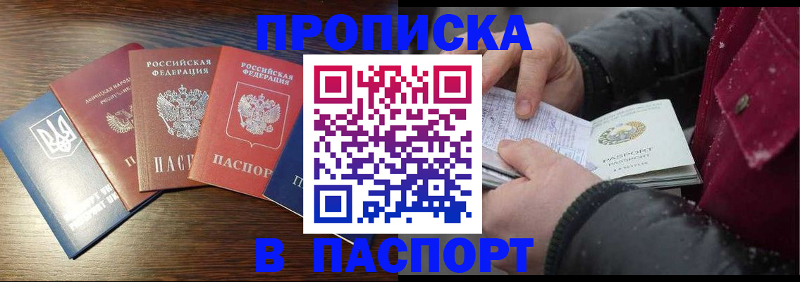 временная регистрация в Ухте