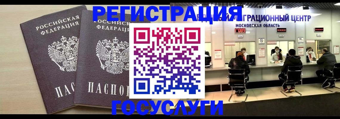 прописка паспорт в Ухте
