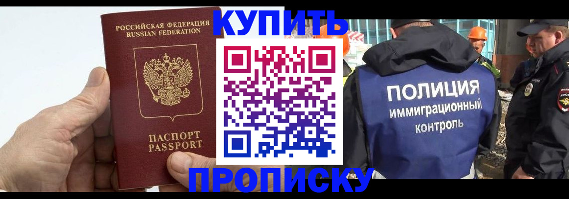 временная регистрация для школы в Ухте