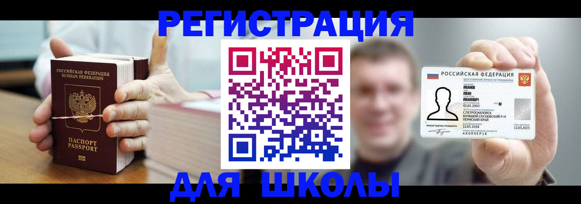 прописка иностранных граждан в Ухте