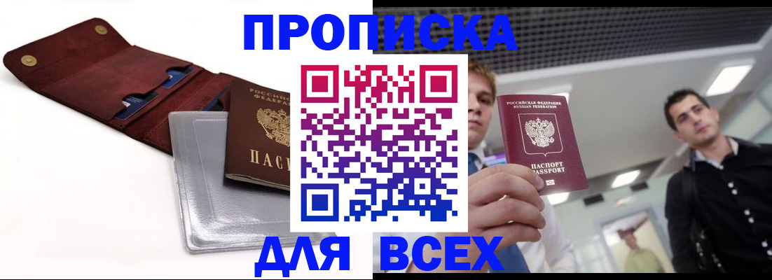 прописка паспорт в Ухте