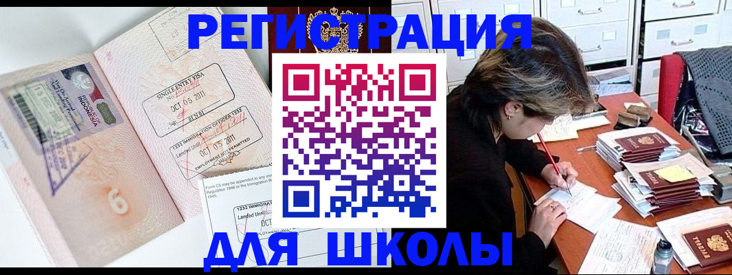 прописка штамп в Ухте