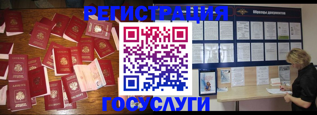 где прописаться в Ухте