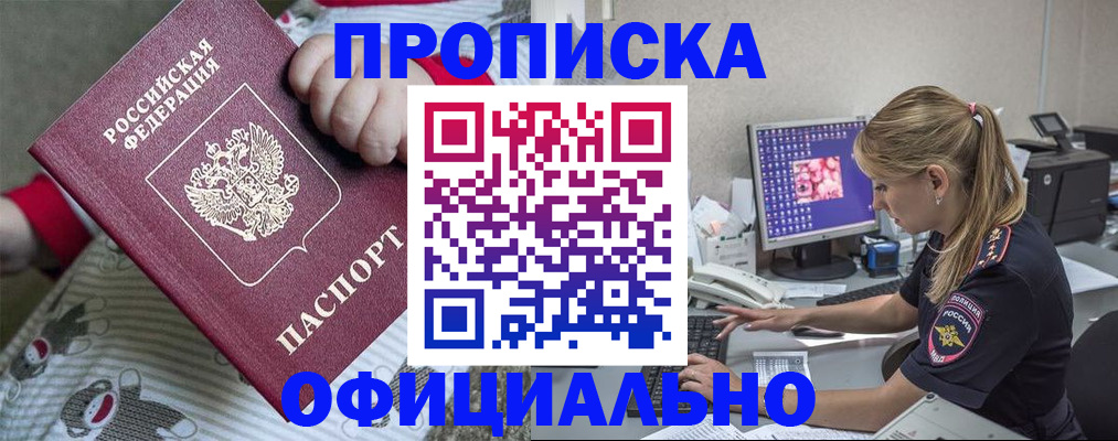 временная регистрация купить в Ухте