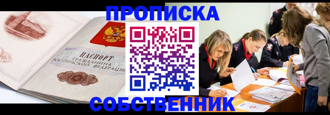 временная регистрация адрес в Ухте