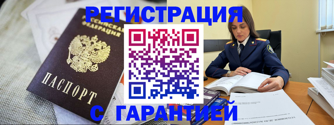 временная регистрация гарантия в Ухте